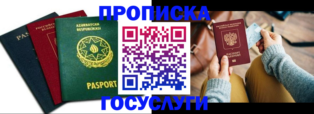 временная регистрация адрес в Великих Луках