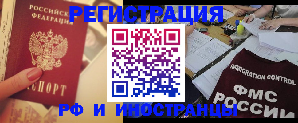 прописка для кредита в Великих Луках